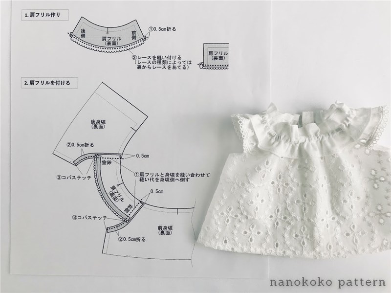 26cmサイズドール服　フリル衿ワンピースの型紙と作り方