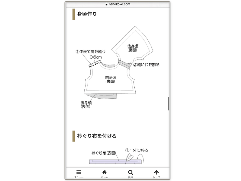メルちゃんやソランちゃんサイズのドール服 ゆるtシャツ の型紙と作り方 Nanokoko Pattern
